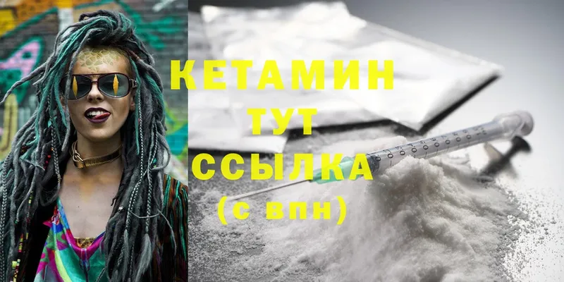 КЕТАМИН ketamine  Горняк 